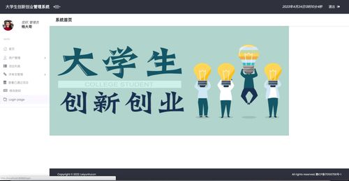 基于springboot大學(xué)生創(chuàng)業(yè)項(xiàng)目管理系統(tǒng)網(wǎng)站定制java源碼有演示地