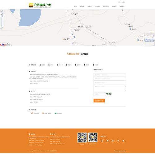 織夢模板html5手機自適應食品類企業網站