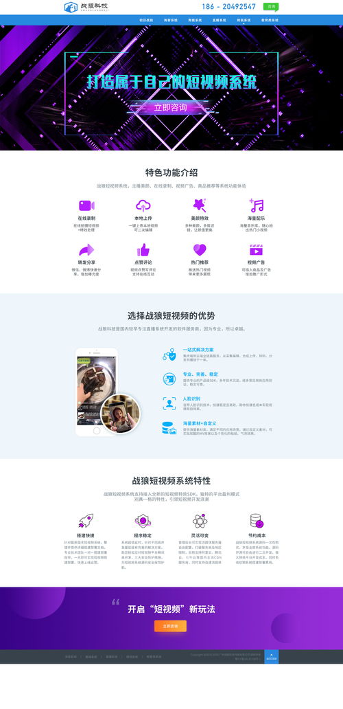 企業(yè)公司官網(wǎng),首頁設(shè)計(jì),web端落地界面設(shè)計(jì), www.xpeak.cn, 陽賓峰設(shè)計(jì)日記 原創(chuàng)作品 近期項(xiàng)目
