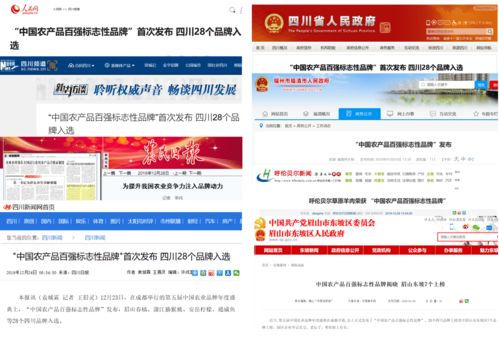樹立品牌標(biāo)桿, 中國(guó)農(nóng)產(chǎn)品百?gòu)?qiáng)標(biāo)志性品牌 即將揭曉