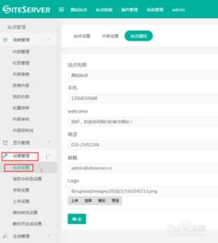 圖解siteserver cms站點切換及頁面生成