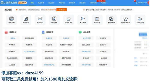 1688商品詳情頁怎么做有助于提升成交轉化率 這些關鍵項一定要有