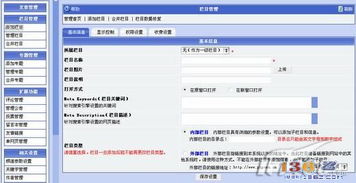 企業建站好幫手 phpcms快速入門