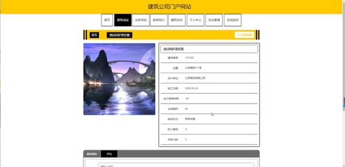java ssm計算機畢業設計建筑公司門戶網站qa3q2 源碼 程序 數據庫 部署