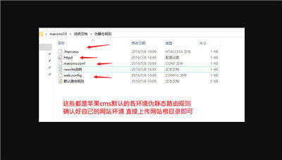 蘋果cms偽靜態(tài)后404怎么恢復(fù)正常