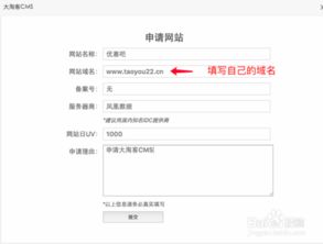大淘客cms網(wǎng)站搭建詳細(xì)教程