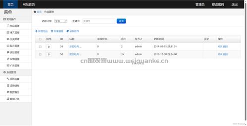 基于web的農產品后臺管理系統java農業信息 jsp源代碼mysql
