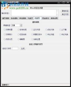 nkcms標簽生成器 nkcms標簽生成器下載 2017 官方版 河東下載站