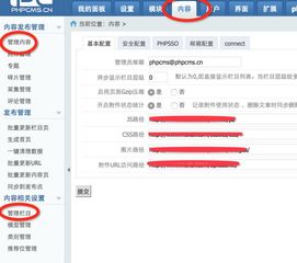 用phpcms做網站的詳細步驟是什么