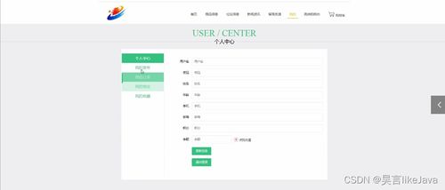 java畢業設計之母嬰用品網站 源碼 文檔