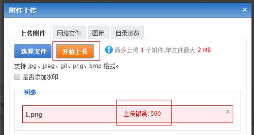 求助,用phpcms做的網站后臺上傳附近時出現500錯誤問題