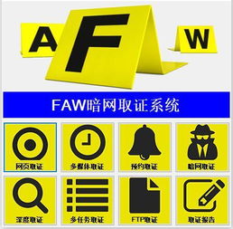 你想要了解的暗網取證知識都在這里