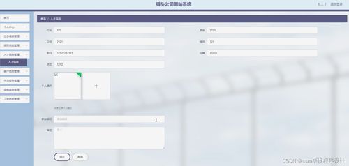 node.js畢業設計獵頭公司網站系統 express 源碼 調試
