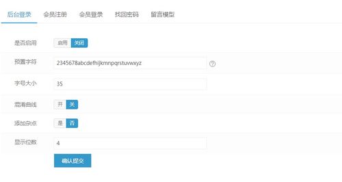易優cms怎么關閉網站后臺登陸驗證碼