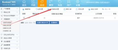 kesioncms x1.5.160902系列萬能建站產品補丁更新發布