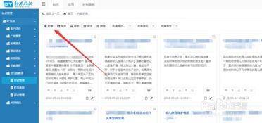 decms怎么發布網站文章