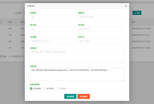 oneadmin 做不一樣的企業網站
