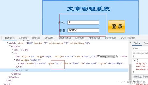 使用csrf 與xss 相結合攻擊cms靶場網站