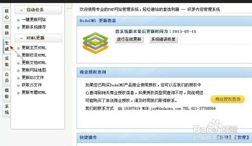 織夢dedecms網站搬家詳細教程 附圖