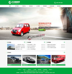 電動汽車生成企業(yè)網(wǎng)站源碼 汽車廠商展示類企業(yè)網(wǎng)站dedecms織夢模板