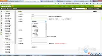 dedecms仿站之路 網站安全設置