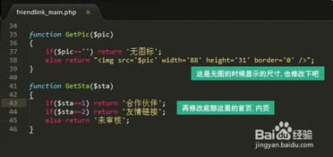 玩轉dede織夢cms友情鏈接 圖片鏈接或文字鏈接
