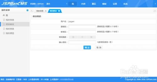 教你如何使用cms系統管理網站后臺