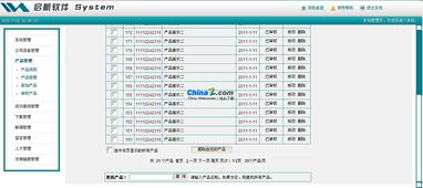 啟航通信企業建站cms系統v1.9的界面預覽