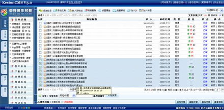 8.滾動文章標簽 kesion 領(lǐng)先在線教育系統(tǒng) 知識付費系統(tǒng) 免費在線網(wǎng)校系統(tǒng)平臺 在線課堂系統(tǒng) 在線商城系統(tǒng) 在線考試系統(tǒng)及建站cms提供服務(wù)商 我們專注在線教育產(chǎn)品研發(fā)