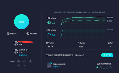 如何測網速,怎么測網速