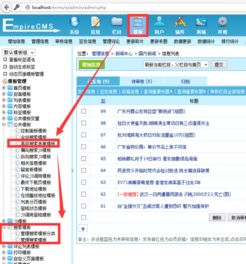 緊急 帝國cms的搜索頁面怎么重新調用模板