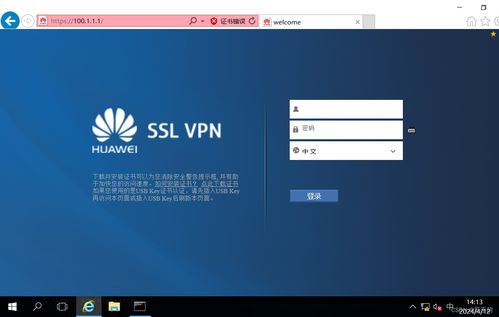 用戶遠程訪問公司內網 防火墻配置ssl vpn,操作及原理講解