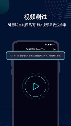 測速網speedtest客戶端