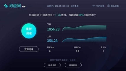 測速網電視TV版 網絡測速 優化網絡配置 解決看視頻卡頓 .