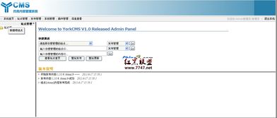 york cms 約克內(nèi)容管理系統(tǒng) 試用體驗(yàn)版